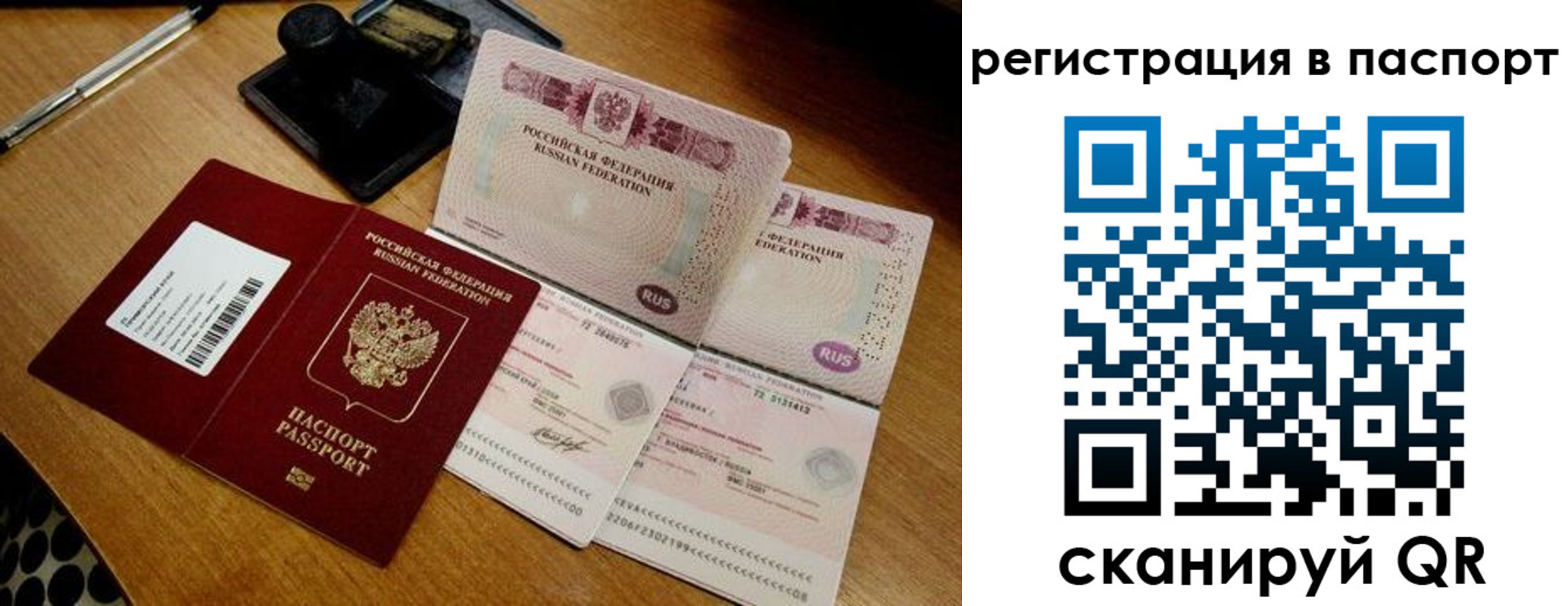 временная регистрация госуслуги в Мытищах