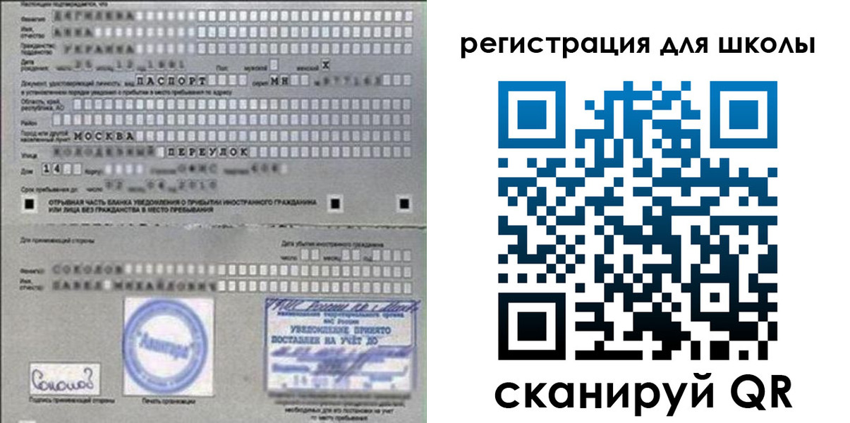временная регистрация поиск в Мытищах