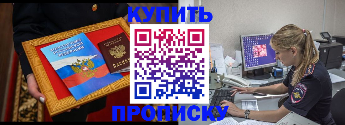 временная регистрация 2025 в Мытищах