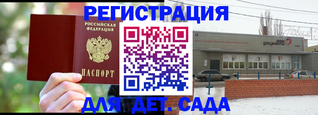 прописка паспорт в Мытищах