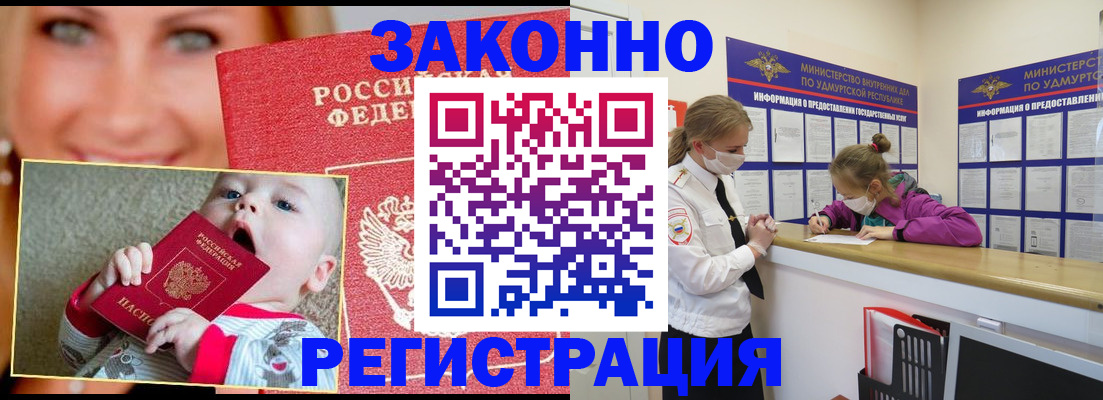 временная регистрация адрес в Мытищах
