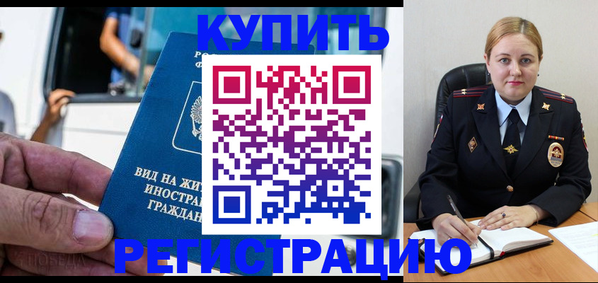 прописка гарантия в Мытищах